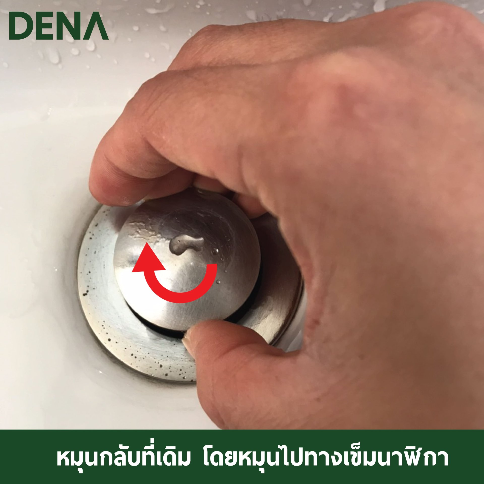 สะดืออ่าง สะดืออ่างล้างหน้า สะดืออ่างล้างมือ สะดืออ่าง สะดืออ่างล้างหน้า สะดืออ่างล้างมือ