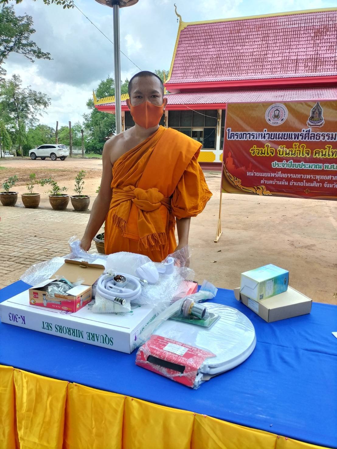 สังฆทานออนไลน์ สังฆทานออนไลน์ , ทำบุญออนไลน์ , สังฆทานออนไลน์ , สังฆทาน