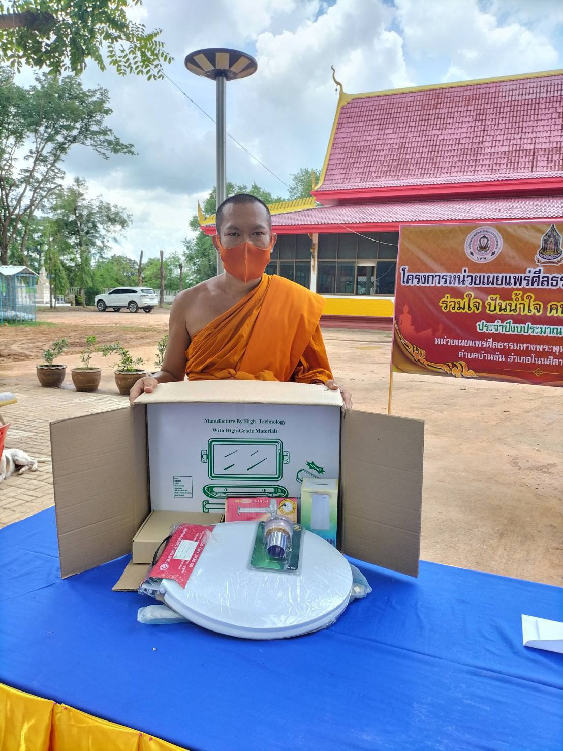 สังฆทานออนไลน์ สังฆทานออนไลน์ , ทำบุญออนไลน์ , สังฆทานออนไลน์ , สังฆทาน