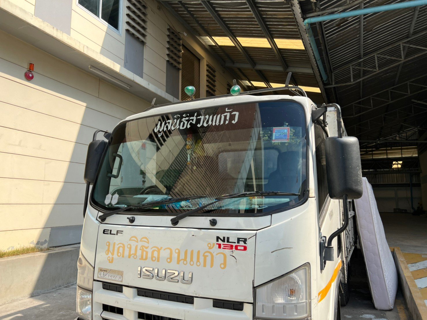 บริจาคของ , รวมบริจาค , คุณไม่ใช้เราขอ , ดีน่า , DENA