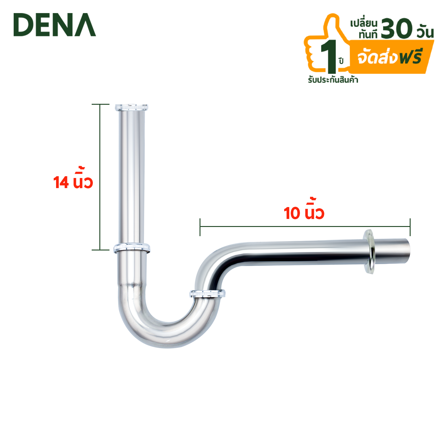 ท่อน้ำทิ้งพีเทป สะดืออ่าง , สะดืออ่างล้างหน้า , ท่อน้ำทิ้ง , ท่อน้ำทิ้งอ่างล้างหน้า