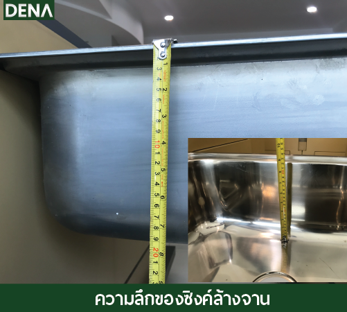 ขนาดลึกของซิงค์ล้างจาน ซิงค์ล้างจาน , ซิ้งล้างจาน , สะดือซิงค์ล้างจาน , ซ่อมซิงค์ล้างจาน