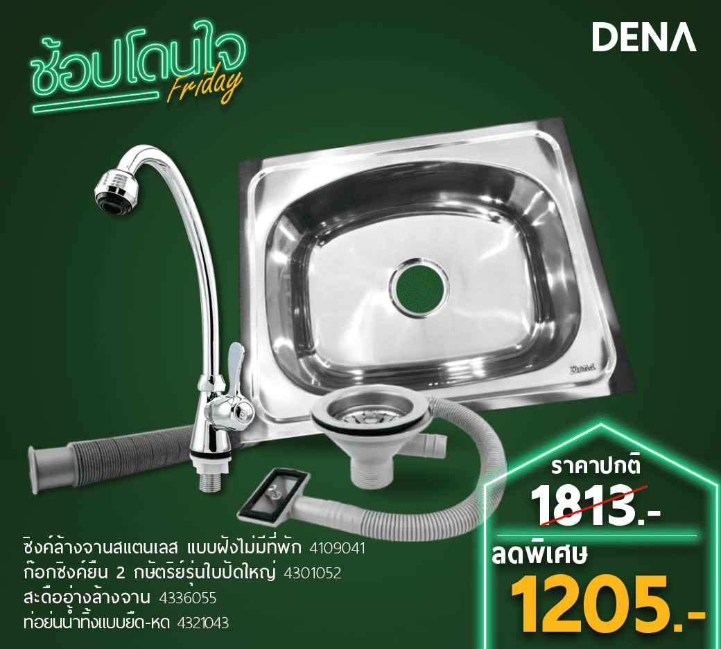 ซิงค์ล้างจาน , ซิ้งล้างจาน , สะดือซิงค์ล้างจาน , ซ่อมซิงค์ล้างจาน ซิงค์ล้างจาน , ซิ้งล้างจาน , สะดือซิงค์ล้างจาน , ซ่อมซิงค์ล้างจาน