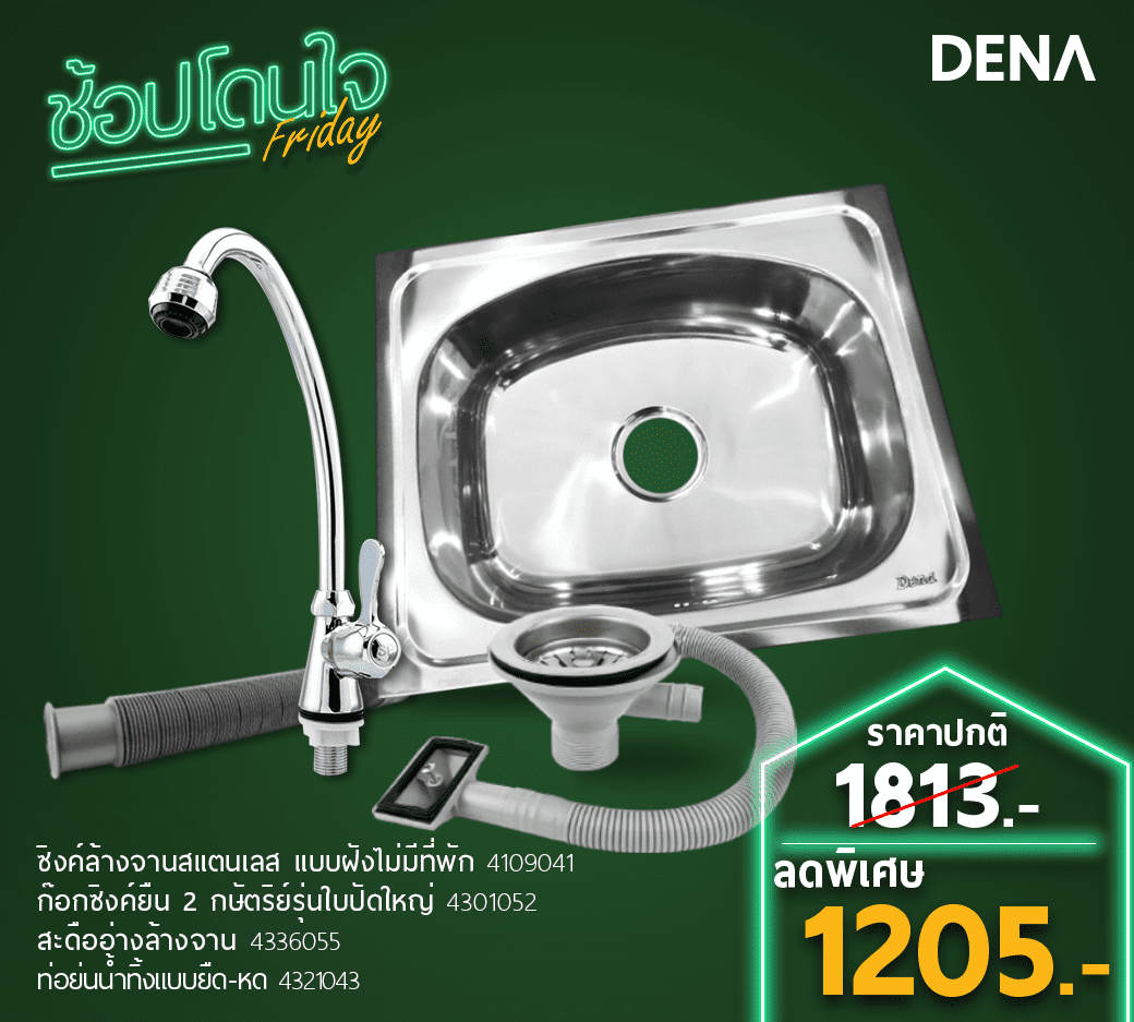 างซิงค์ล้างจาน , อ่างซิงค์ , ซิงค์ล้างจาน , อ่างล้างจาน , ซิงค์อ่างล้างจานสแตนเลส , ซิ้งล้างจาน