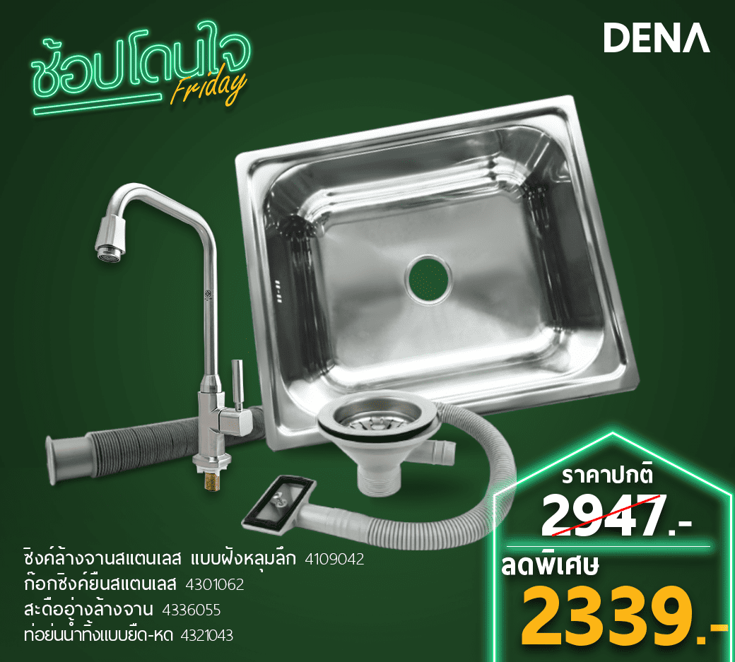ซิงค์ล้างจาน , ซิ้งล้างจาน , สะดือซิงค์ล้างจาน , ซ่อมซิงค์ล้างจาน ซิงค์ล้างจาน , ซิ้งล้างจาน , สะดือซิงค์ล้างจาน , ซ่อมซิงค์ล้างจาน