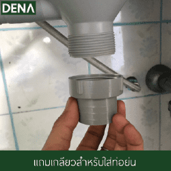 เกลียวแปลงขนาดของสะดืออ่างล้างจาน สะดืออ่างล้างจาน , ขั้นตอนเปลี่ยนสะดืออ่างล้างจาน , ท่อน้ำทิ้ง , สะดือ , อ่างล้างจาน , สะดือซิงค์ล้างจาน , ซิงค์ล้างจาน , เทคนิกการเปลี่ยนสะดืออ่างล้างจาน