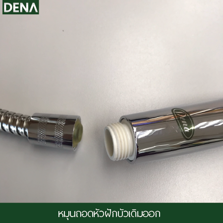 ต่อสายฝักบัว สายฝักบัว , ต่อสายฝักบัว , สายน้ำดี ,สายน้ำดีถัก ,สายชำระ