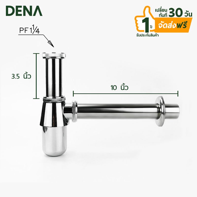 ท่อน้ำทิ้งกระปุก สะดืออ่าง , สะดืออ่างล้างหน้า , ท่อน้ำทิ้ง , ท่อน้ำทิ้งอ่างล้างหน้า