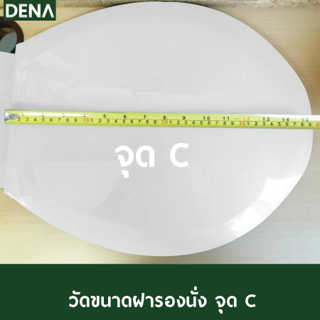 การวัดฝารองนั่งชักโครก ,ฝารองนั่ง การวัดฝารองนั่งชักโครก ,ฝารองนั่ง