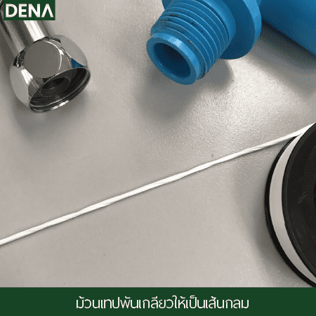 ม้วนเทปพันเกลียวเป็นก้อนกลมๆ เทปพันเกลียวพันอย่างไร , เทคนิคการพันเทปพันเกลียว , เทปพันเกลียว , พันเทปพันเกลียว , เกลียว , เทป  , น้ำรัว