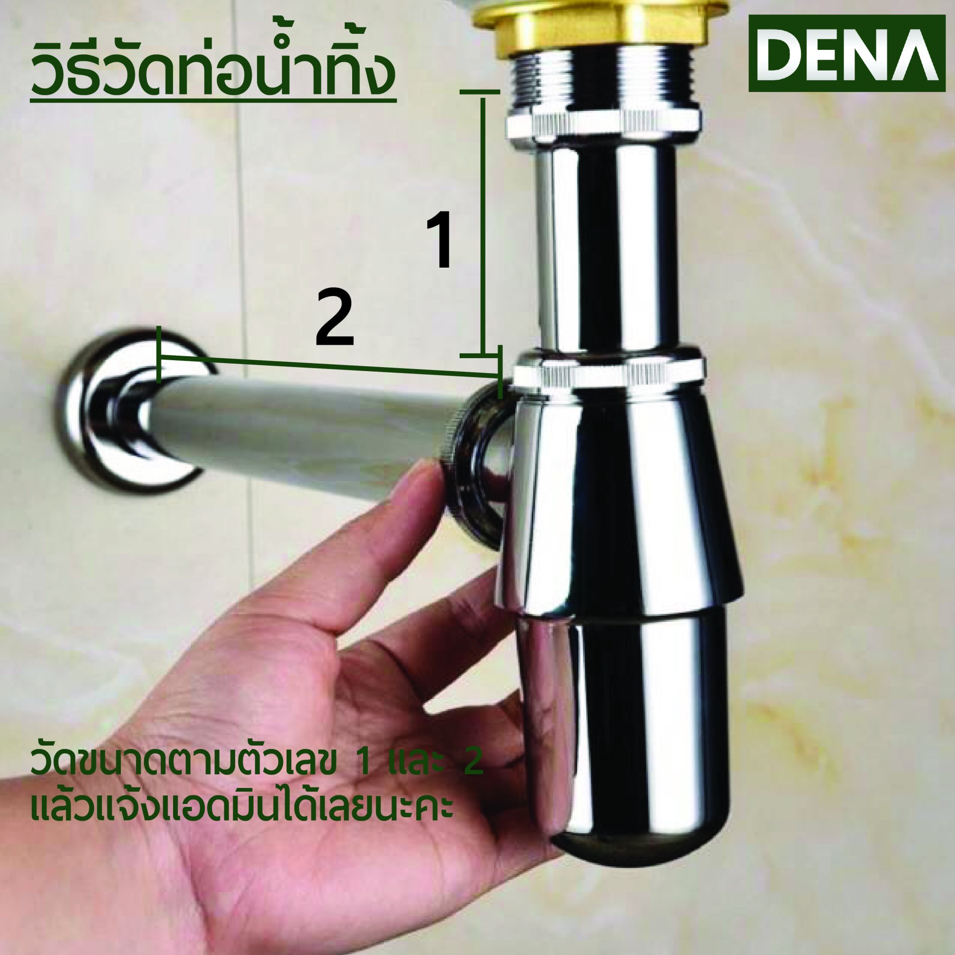 วัดขนาดท่อน้ำทิ้ง สะดืออ่าง , สะดืออ่างล้างหน้า , ท่อน้ำทิ้ง , ท่อน้ำทิ้งอ่างล้างหน้า