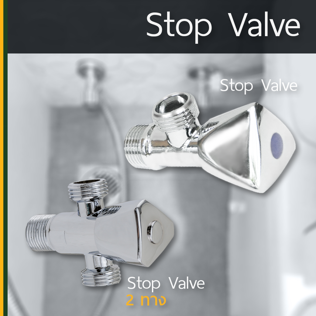 Stop Valve สต๊อปวาล์ว มินิวาล์ว วาล์วน้ำ