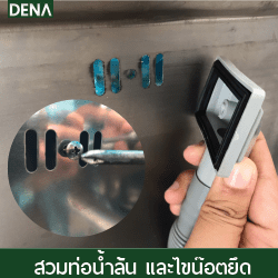 สะดืออ่างล้างจาน , ขั้นตอนเปลี่ยนสะดืออ่างล้างจาน , ท่อน้ำทิ้ง , สะดือ , อ่างล้างจาน , สะดือซิงค์ล้างจาน , ซิงค์ล้างจาน , เทคนิกการเปลี่ยนสะดืออ่างล้างจาน