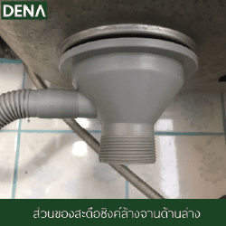 ติดตั้งสะดืออ่างล้างจาน สะดืออ่างล้างจาน , ขั้นตอนเปลี่ยนสะดืออ่างล้างจาน , ท่อน้ำทิ้ง , สะดือ , อ่างล้างจาน , สะดือซิงค์ล้างจาน , ซิงค์ล้างจาน , เทคนิกการเปลี่ยนสะดืออ่างล้างจาน