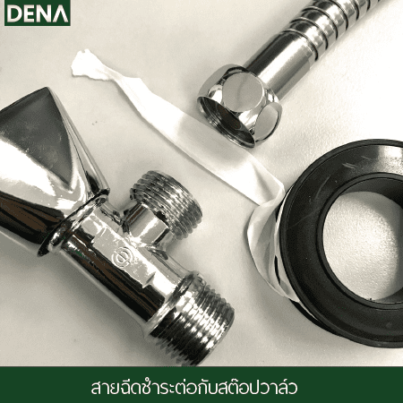 สายฉีดชำระกับสต๊อปวาล์ว พันเทปพันเกลียว เทปพันเกลียวพันอย่างไร , เทปพันเกลียว , พันเทปพันเกลียว , เกลียว , เทป