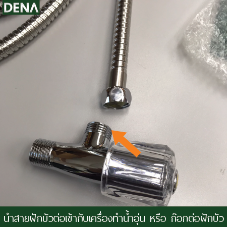 สายฝักบัวยาว ต่อสายฝักบัวให่ยาว 2 เมตร , 2 ม.