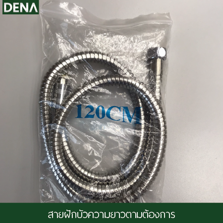 ต่อสายฝักบัว สายฝักบัว , ต่อสายฝักบัว , สายน้ำดี ,สายน้ำดีถัก ,สายชำระ