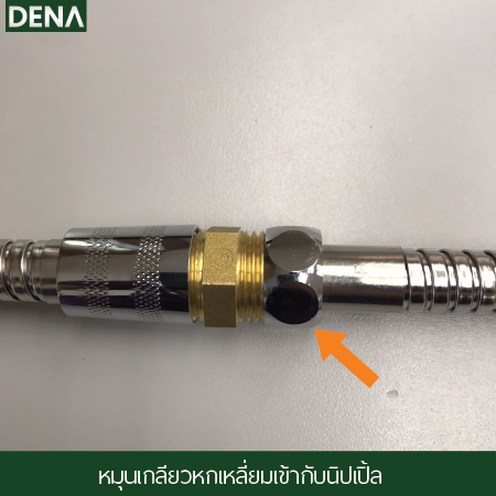 ต่อสายฝักบัว สายฝักบัว , ต่อสายฝักบัว , สายน้ำดี ,สายน้ำดีถัก ,สายชำระ