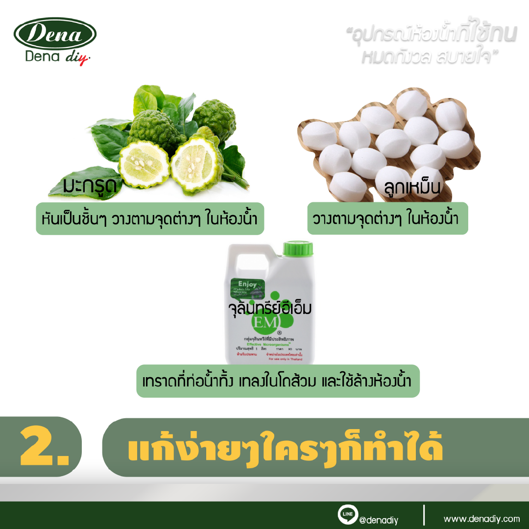 ท่อน้ำทิ้ง, กระปุกน้ำทิ้ง, p-trap, ท่อน้ำทิ้งพีเทป, กระปุกน้ำทิ้ง, อุปกรณ์ห้องน้ำ , ท่อน้ำทิ้งตัน , ท่อน้ำทิ้งมีกลิ่น 