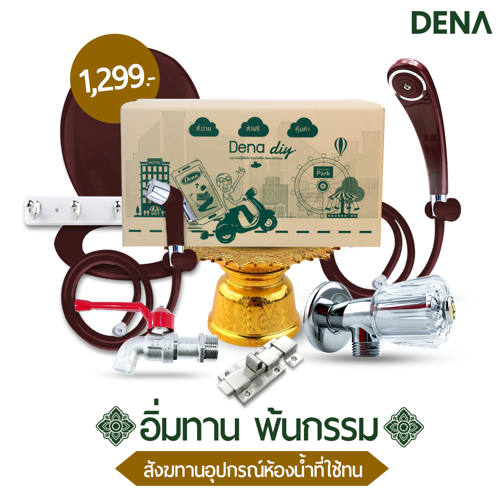 ชุดสังฆทาน ทำบุญ , ชุดสังฆทานออนไลน์ , สังฆทานคุณภาพ , อุปกรณ์ห้องน้ำที่ใข้ทน , ถวาย , สังฆทานเดลิเวอรี่ , สังฆทานออนไลน์ , ทำบุญออนไลน์ , ห้องน้ำวั , อานิสงส์ , สะพานบุญ , ทำบุญวันเกิด , ทำบุญขึ้นบ้านใหม่ , ทำบุญบริษัท