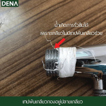 เทปพันเกลียวที่พันหนาเทปพันเกลียวกอง เทปพันเกลียวพันอย่างไร , เทปพันเกลียว , พันเทปพันเกลียว , เกลียว , เทป