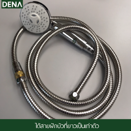 สายฝักบัวยาว 2 เมตร สายฝักบัว , สายชำระ , สายน้ำดี , ยาว2เมตร