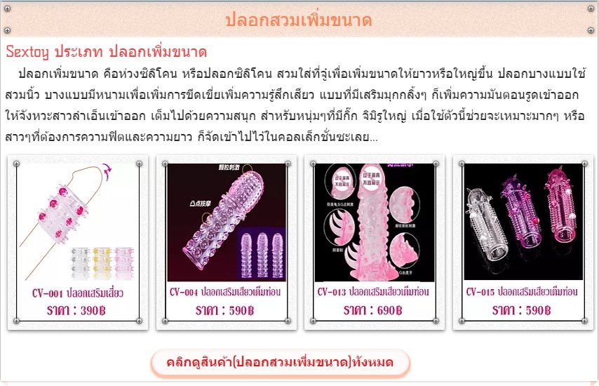ปลอกเพิ่มขนาด