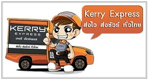 เคอรี
