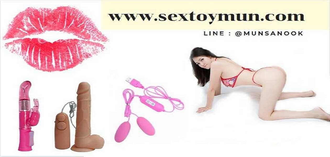 sextoy-เซ็กทอย-นัดรับ-เซกทอยส่งด่วน-พร้อมส่งตหลอด24ชัวโมง.