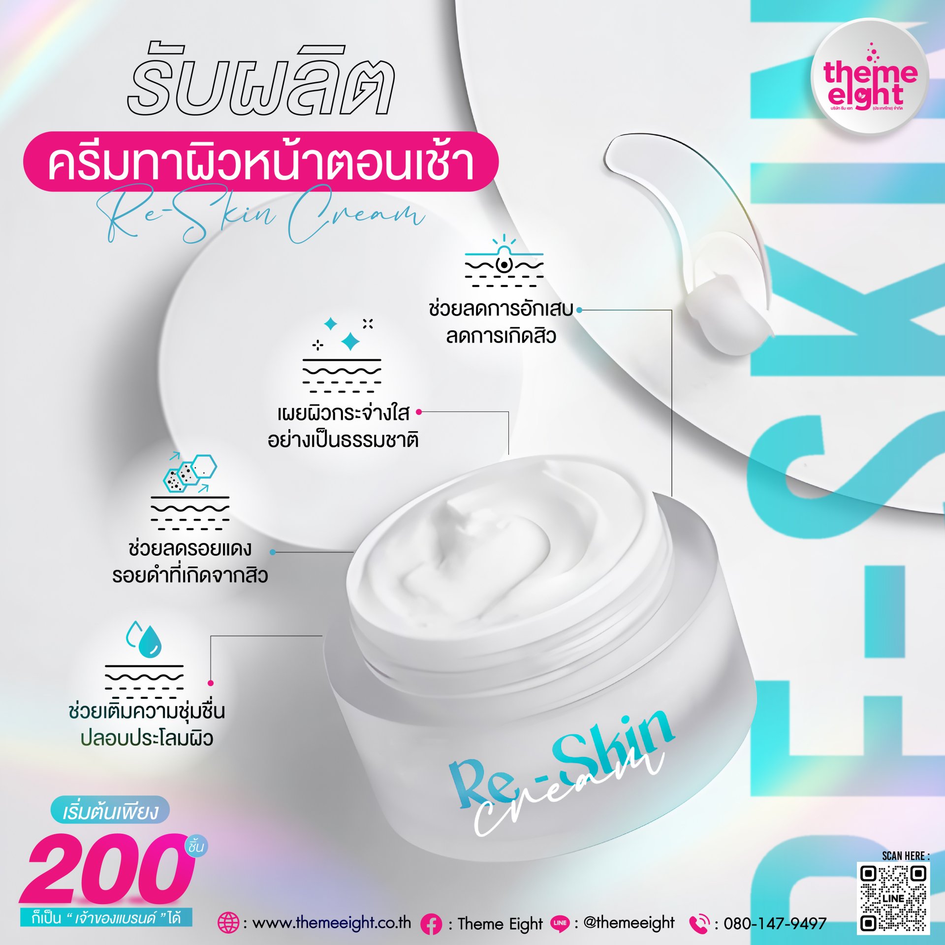 Re-skin Cream