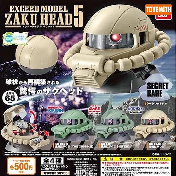 くぅ⭐︎ EXクリーム3本セット EXCEED Model Zaku Head - Vol.5 หัว ZAKU กาชาปองครบชุด 3 หัว แท้