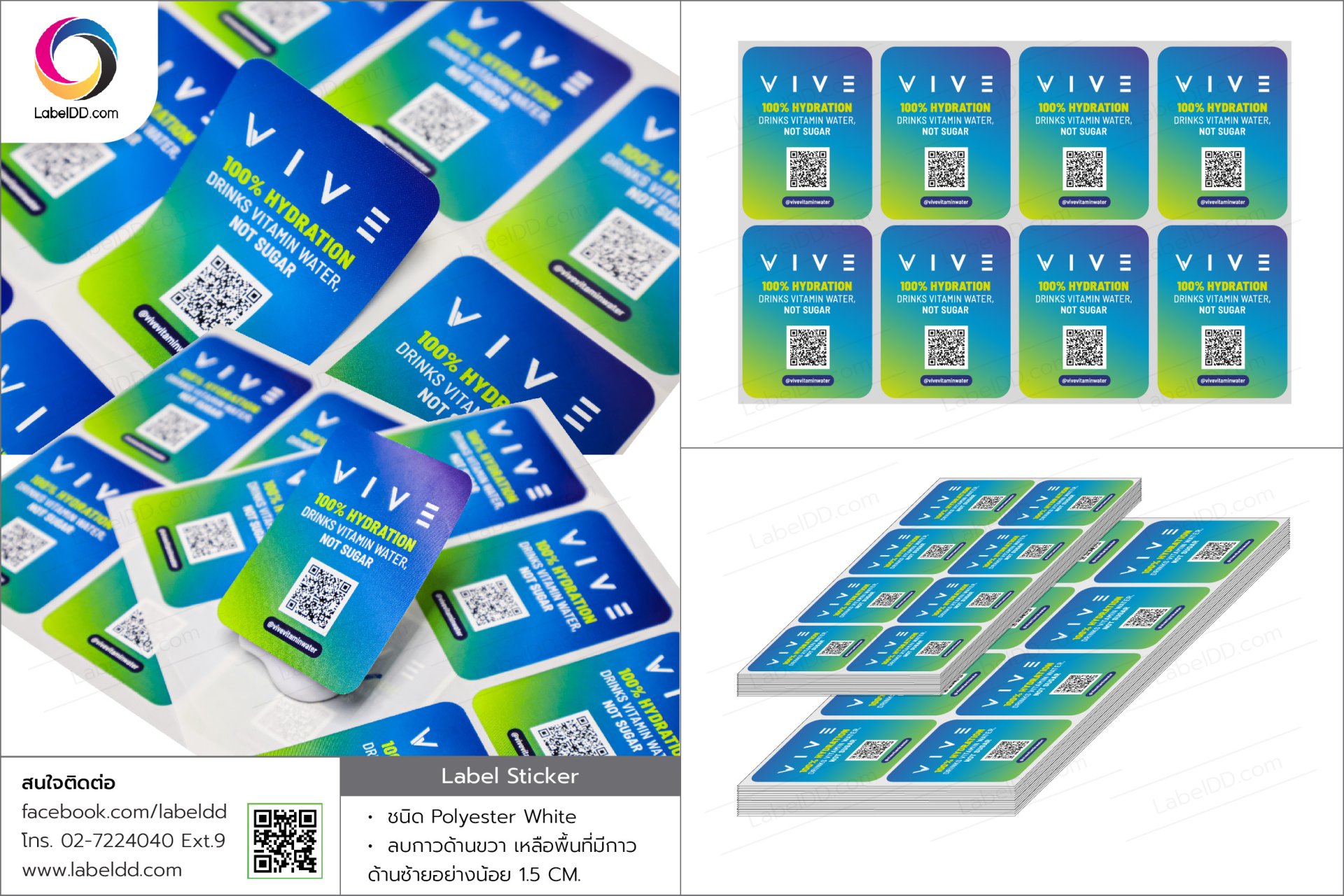 สติ๊กเกอร์ Label Sticker Polyester White