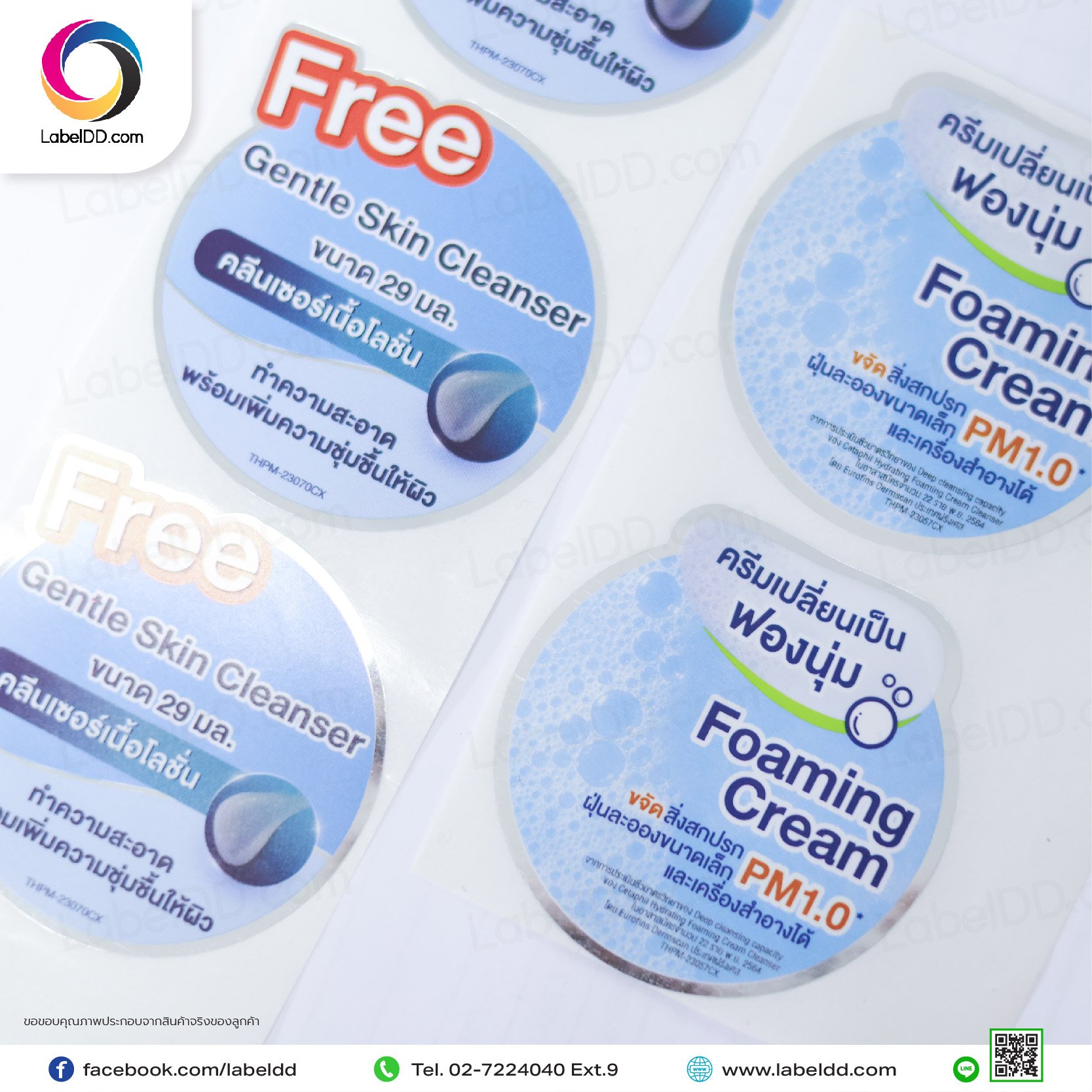 สติ๊กเกอร์ (เงินเงา) Label Sticker Pop Up Polyester White - labeldd
