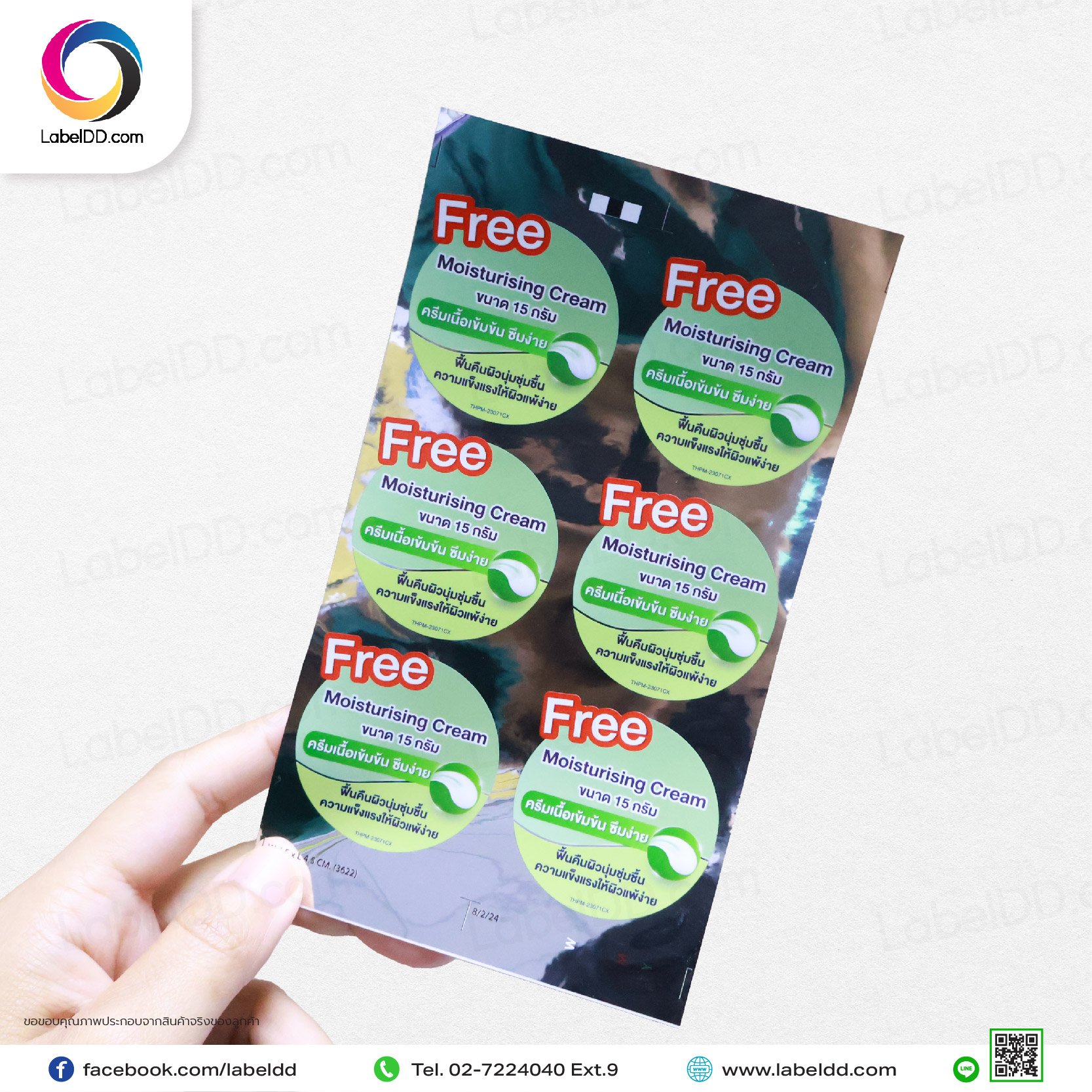 สติ๊กเกอร์ (เงินเงา) Label Sticker Pop Up Polyester White