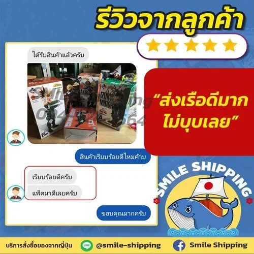 รีวิวลูกค้านำเข้าสินค้าญี่ปุ่น รีวิวลูกค้านำเข้าสินค้าญี่ปุ่น