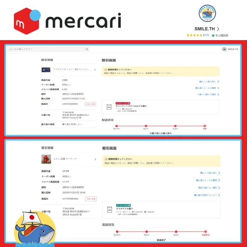 ลูกค้ากดสินค้าจากเมอคาริ ลูกค้ากดสินค้าจากเมอคาริ