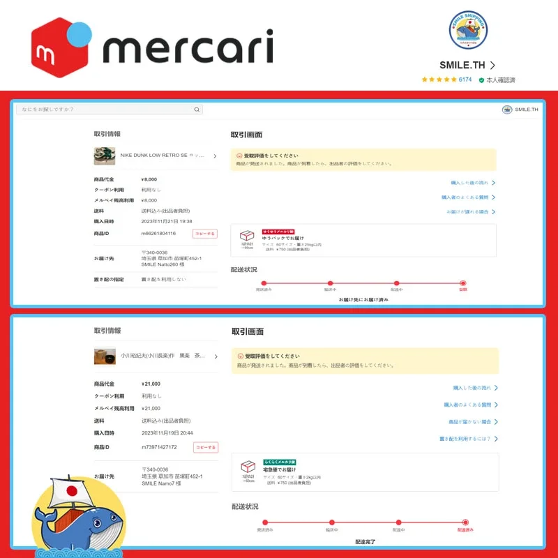 ตัวอย่างรีวิวลูกค้ากดของจากเมอคาริ ตัวอย่างรีวิวลูกค้ากดของจากเมอคาริ