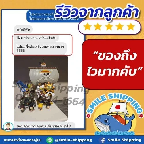 รีวิวเรือซันนี่ รีวิวเรือซันนี่