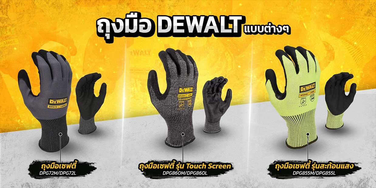 DEWALT ถุงมือช่าง