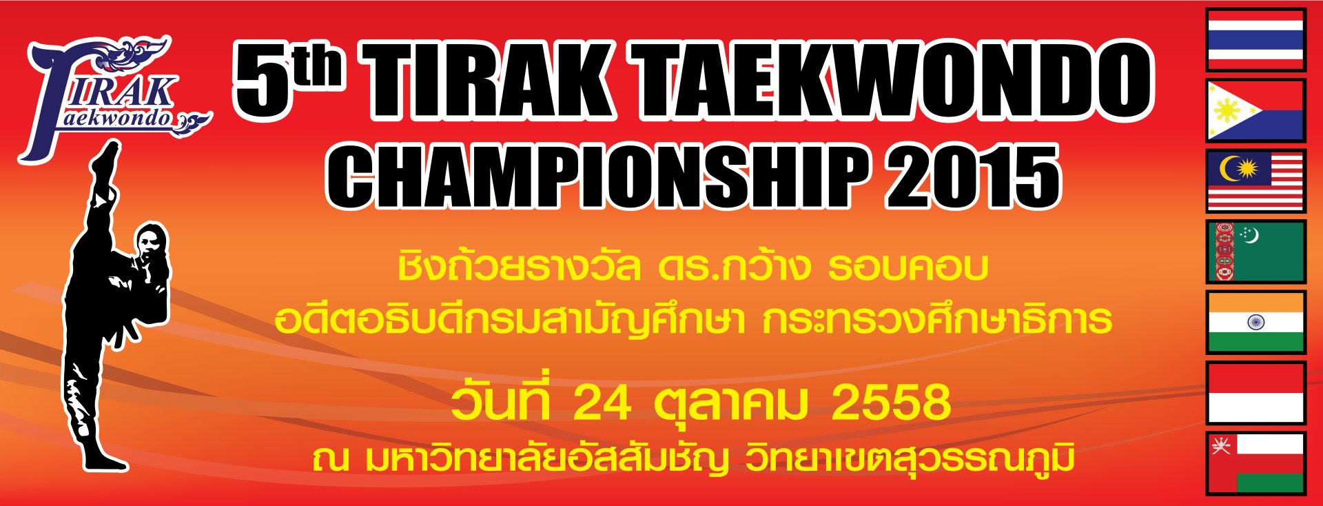 5th TIRAK TAEKWONDO INTERNATIONAL CHAMPIONSHIP 2015