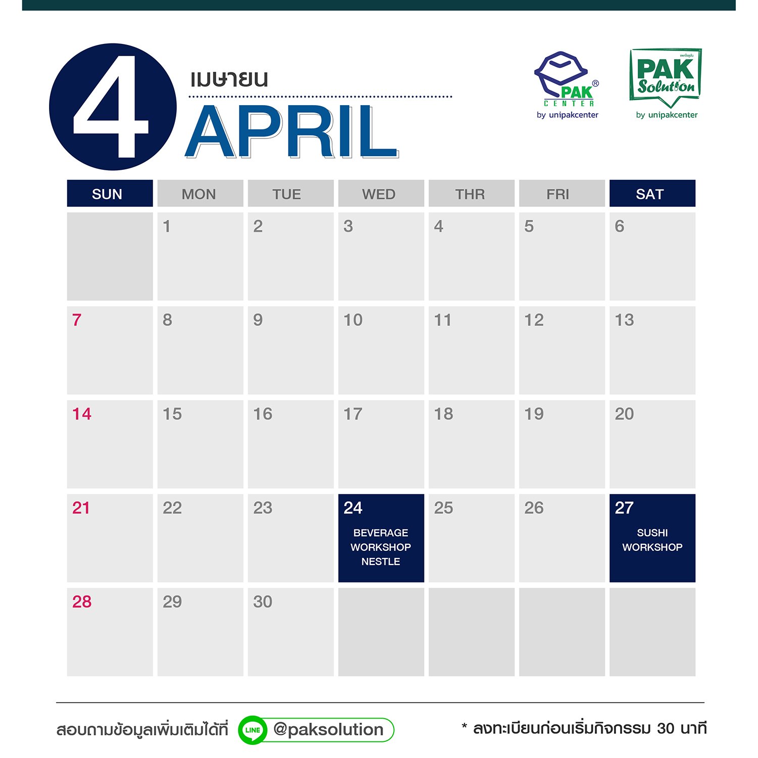 ตารางกิจกรรมเวิร์คช็อป เดือนเมษายน 2562 