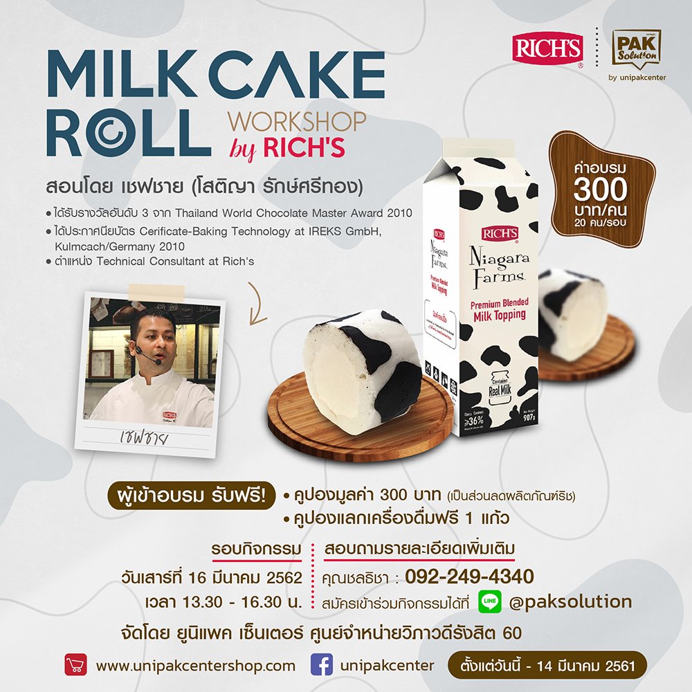 MILK CAKE ROLL WORKSHOP by RICH'S