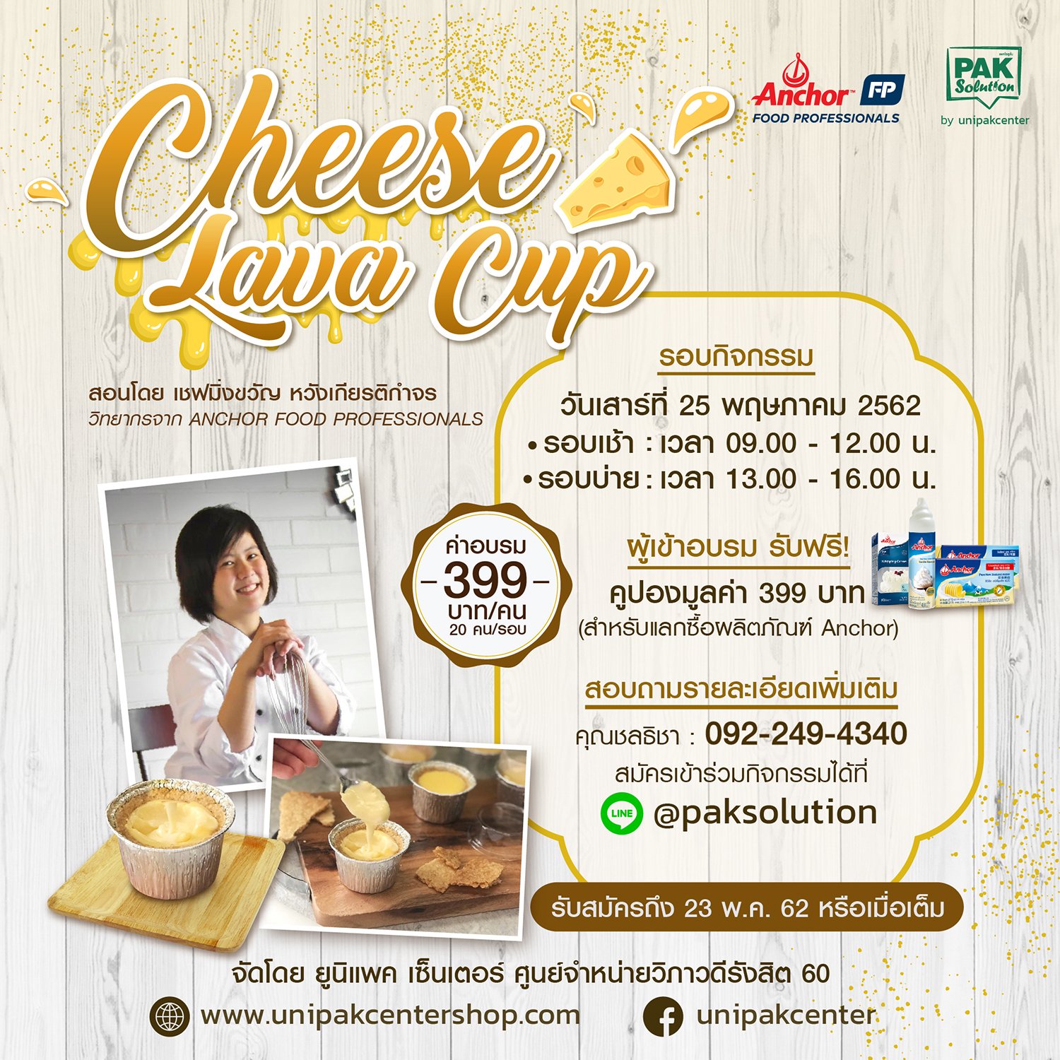 WORKSHOP  CHEESE LAVA CUP 