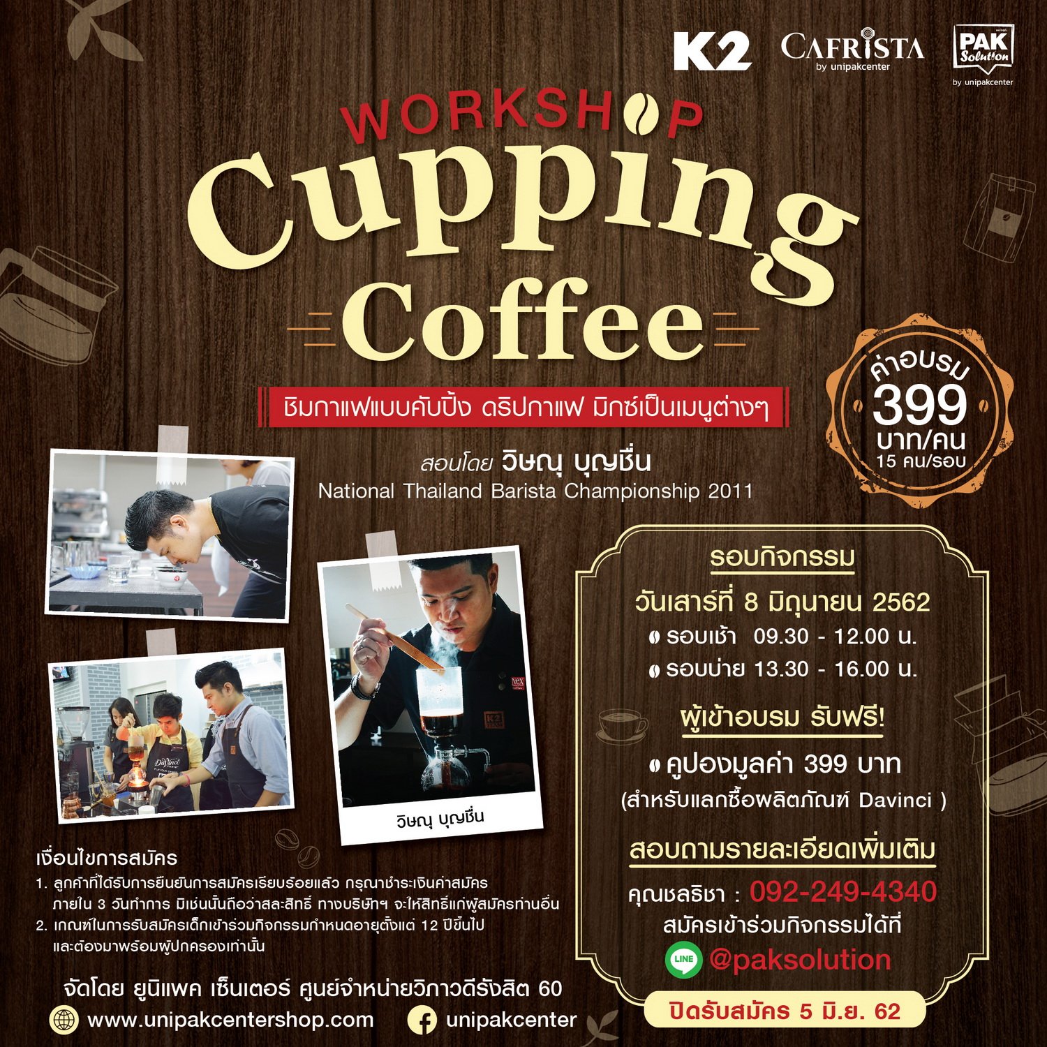 WORKSHOP  CUPPING COFFEE