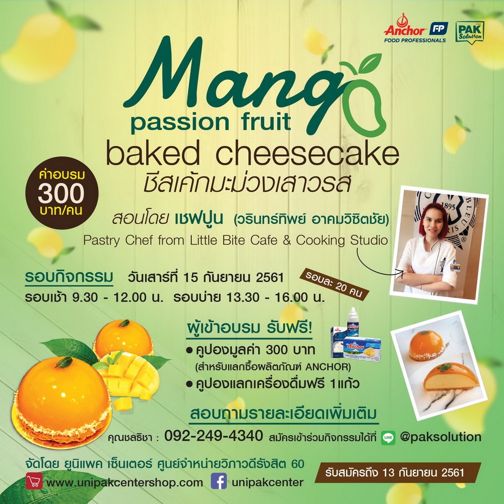  Mango  Passion  Fruit  Baked   Cheesecake 