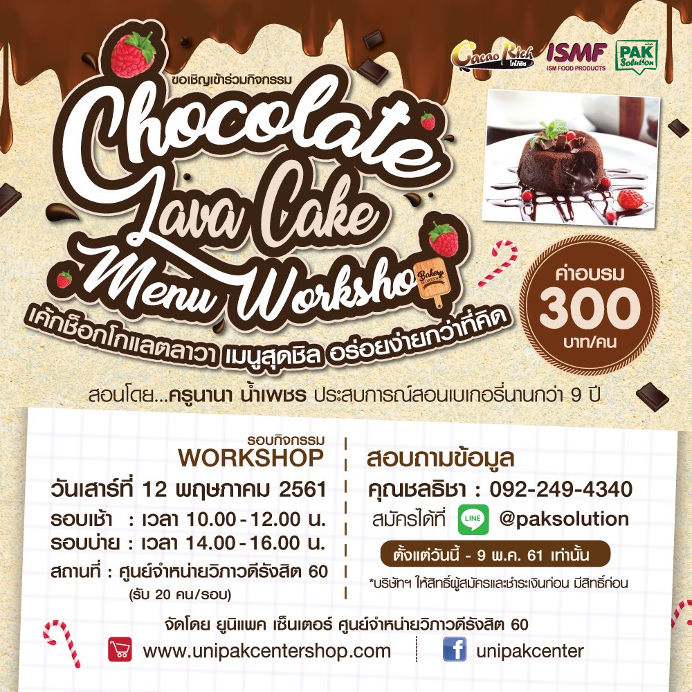 CHOCOLATE LAVA CAKE MENU WORKSHOP WITH COCAO RICH