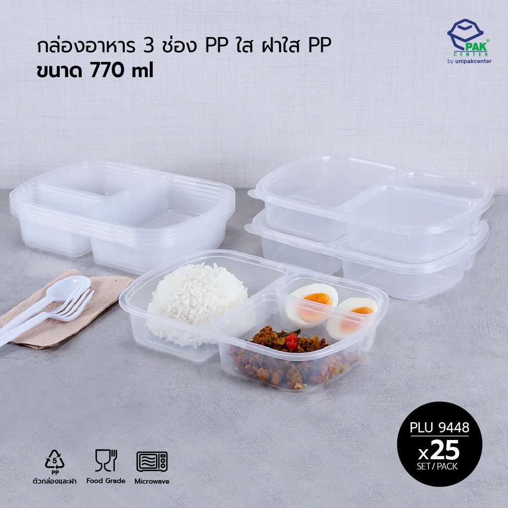 กล่องอาหาร 3 ช่อง PP ใส  770 ml + ฝา PP ใส