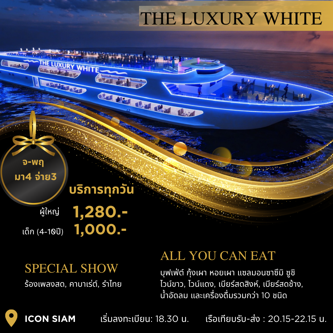 Luxury_White_Cruise