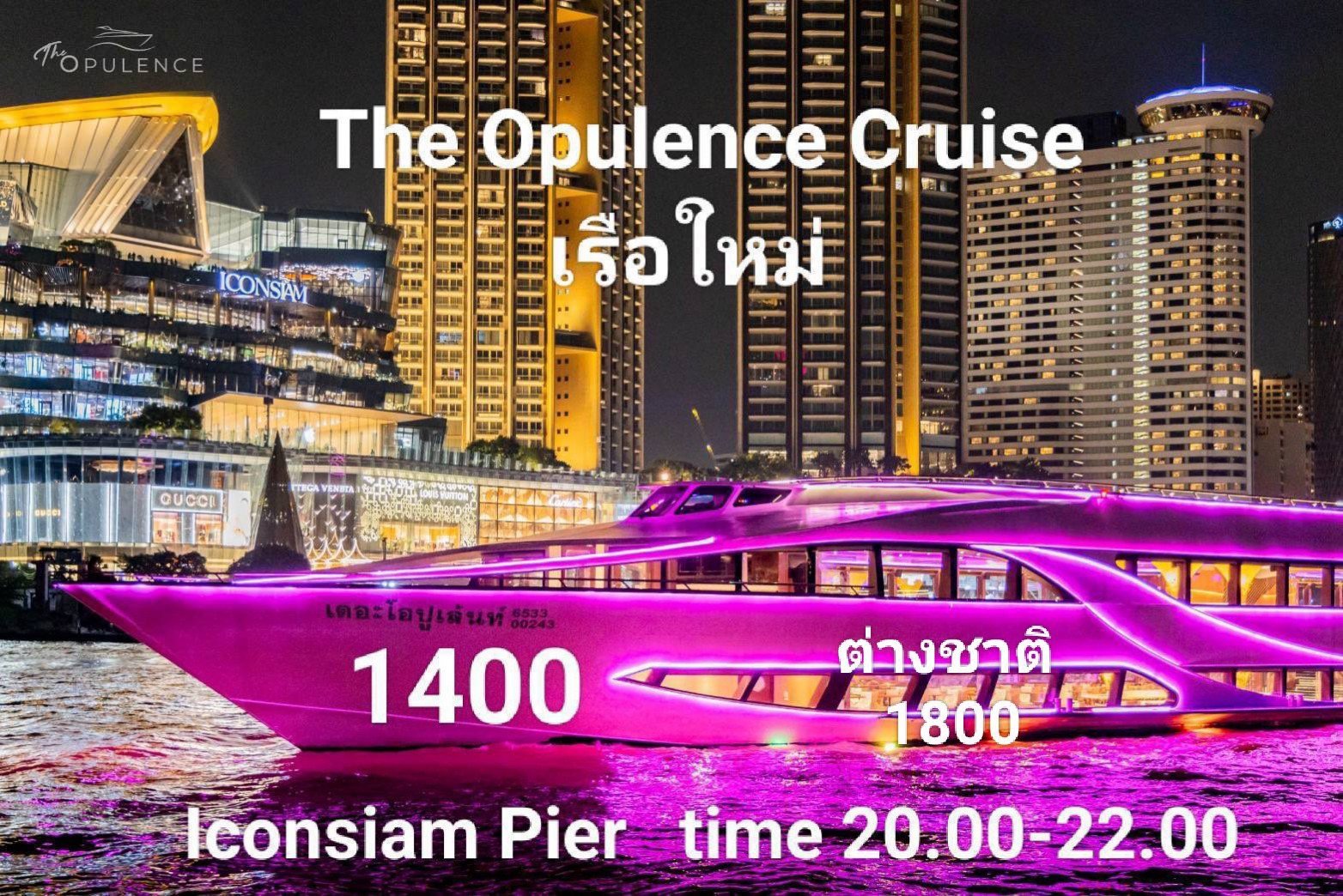 the0pulencecruise