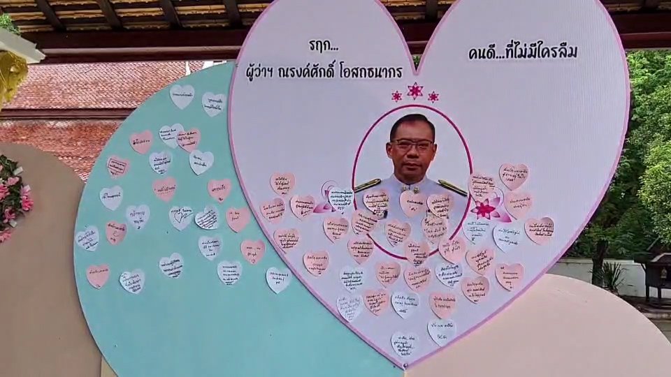 อาลัย!!! ผู้ว่าราชการจังหวัดลำปางนำประชาชนทำบุญทักษิณาอุทิศกุศล แด่นายณรงรงค์ศักดิ์ โอสถธนากร อดีตผู้ว่าราชการจังหวัดลำปาง 